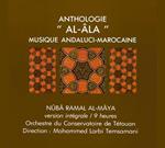 Morocco Anthology vol.9 Nuba Ramal Al-Maya