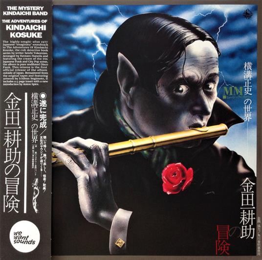 Adventures of Kindaichi Kosuke - Vinile LP di Mystery Kindaichi Band