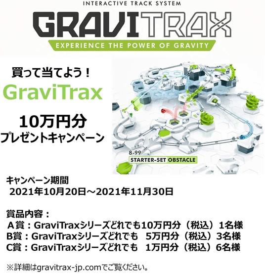 Ravensburger Gravitrax Starter Set Obstacle , Gioco Innovativo Ed Educativo Stem, 8+ Anni - 5