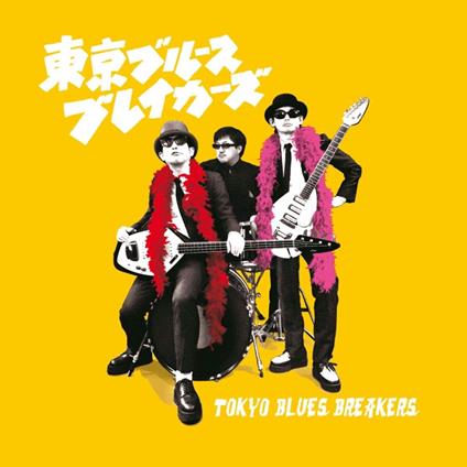 Tokyo Blues Breakers - Vinile LP di Tokyo Blues Breakers