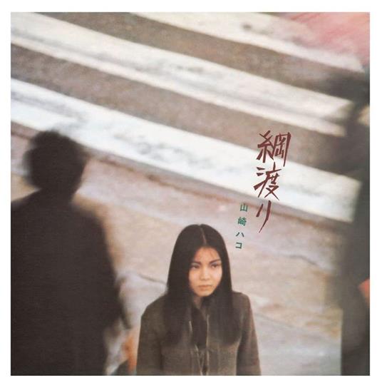 Tsunawatari - CD Audio di Hako Yamasaki