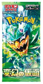 Pokemon Mask of Change JAP 1 Busta