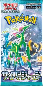 Pokemon Cyber Judge Booster JAP 1 Busta