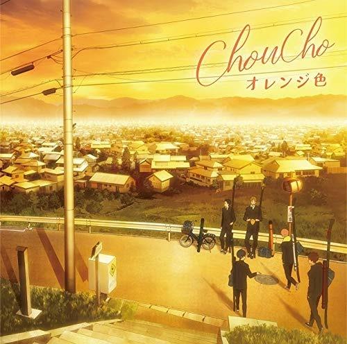 Orange Iro - CD Audio di Choucho