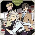 [Bungo Stray Dogs]Character Song 1 Mini Album 1