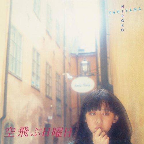 Hiroko Taniyama - Soratobu Nichiyoubi - CD Audio