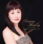 Natsuko Kudo: Precious Memory (With Neoseshiria)