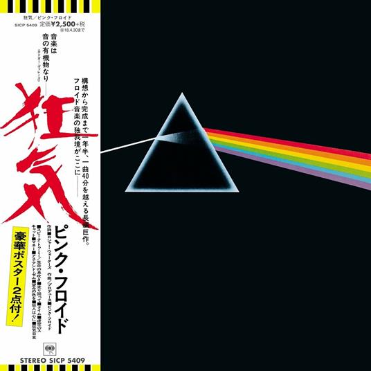 Dark Side Of The Moon <Limited> (Limited/Paper Sleeve/2011 Remastering/Poster) - CD Audio di Pink Floyd