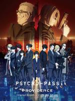 Psycho-Pass Providence Original Soundtrack By Ka