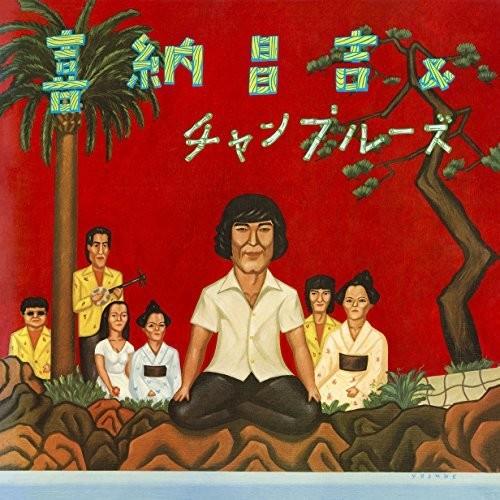 Kina Shoukichi & Champloose (Limited) - Vinile LP di Shoukichi Kina