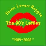 Heisei Lovers Reggae