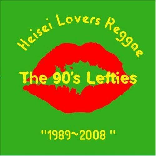 Heisei Lovers Reggae - CD Audio