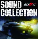 Shin Gekijou Ban Initial D Legend 1 -Kakusei- Sound Collection