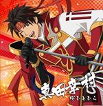 Sengoku Musou Character Cd Sono 1