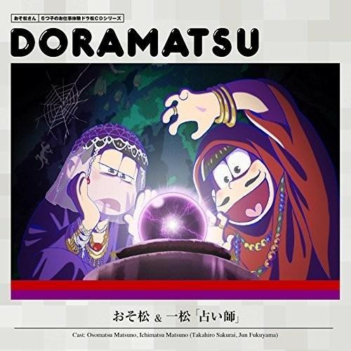 Osomatsu San Doramatsu Cd1 (Colonna Sonora) - CD Audio