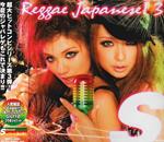 S Reggae Japanese! 3