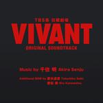 Tbs Kei Nichiyou Gekijou[Vivant]Original Soundtrack