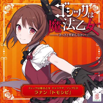 Gothic Ha Mahou Otome Character Song 1 Ranan [Tomoshibi] - CD Audio di Cave