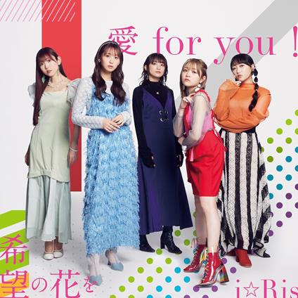 Ai For You!/Kibou No Hana Wo (Cd+Dvd/Jacket-) - CD Audio di I Ris