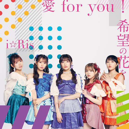 Ai For You!/Kibou No Hana Wo (Jacket-) - CD Audio di I Ris