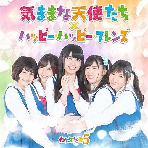 Kimama Na Tenshi Tachi/Happy Happy Friends (Limited/Cd+Dvd) - CD Audio + DVD di Wataten 5