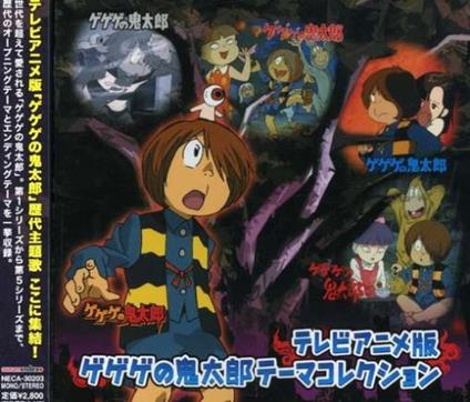 Gegege No Kitaro Thema Collection - CD Audio di Animation