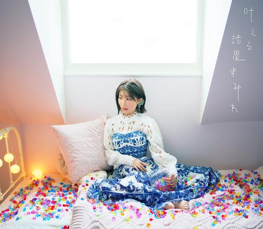 Kanaeru (Limited-Sleeve Case) - CD Audio di Sumire Morohoshi