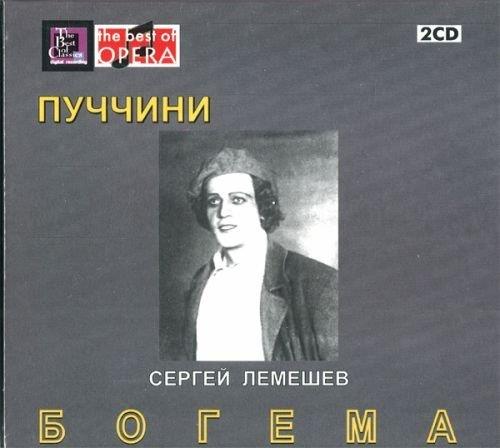 La Boheme (2 CD) - CD Audio di Giacomo Puccini