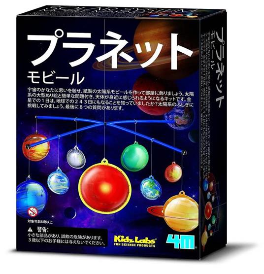 Kids Solar System Mobile