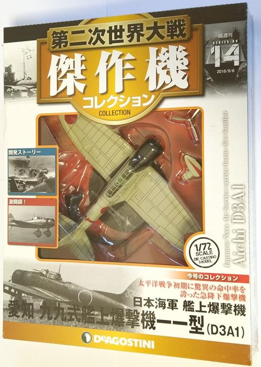 DeAgostini WWII Aichi D3A1 Type 99 Bomber Japan 1/72 + Fascicolo 14 JP