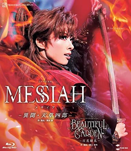 Musical[Messiah -Ibun.Amakusa Shiro-] Show Spectacular[Beautiful Garden - Blu-ray