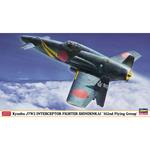 1/48 Kyushu J7W2 INTERCEPTOR FIGHTER SHINDENKAI 352nd Group (HA07505)