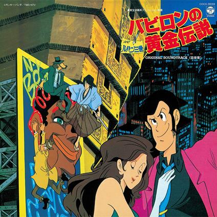 Lupin The 3Rd Babylon No Ougon Densetsu Ongaku Shuu (Blu-Spec Cd2/24Bit Digital - CD Audio di Yuji Ohno
