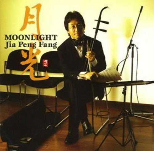 Moonlight (Colonna sonora) (Japanese Edition) - CD Audio