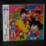 Animex Dragon Ball Ongakushu (Limited/Remastering/Reissued)