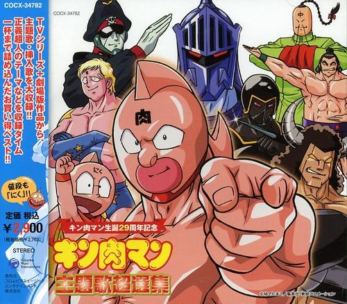 Kinnikuman Bestalbum - CD Audio di Animation