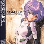 Evangelion: The Birthday..