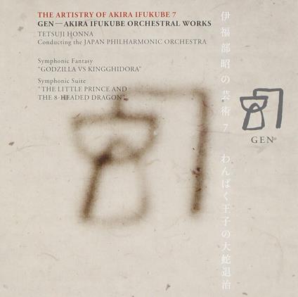 The Artistry Of, Vol. 7 - CD Audio di Akira Ifukube