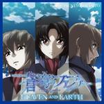 Fafner In The Azure Heaven And Earth (Colonna Sonora)