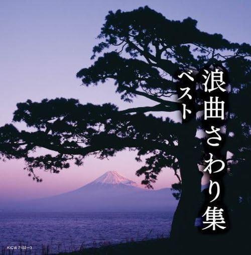 Roukyoku Sawari Shuu Best (Reissued:Kicw-6753/4) - CD Audio