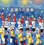 Bonodori No Ongaku Best (Reissued:Kicw-6843/4)
