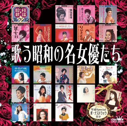 Utau Shouwa No Meijoyuu Tachi - CD Audio