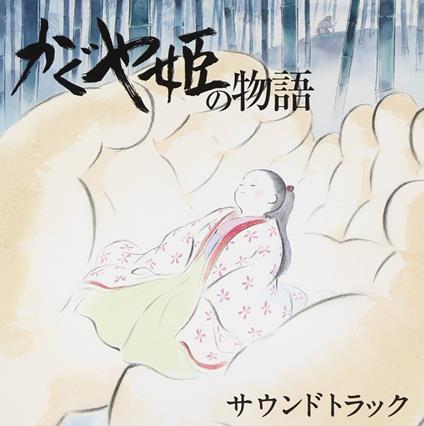 Kaguyahime No Monogatari Soundtrack - CD Audio di Joe Hisaishi