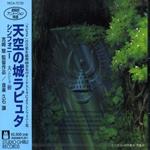 Tenkunoshiro Laputa Symphony (Re-Issue)