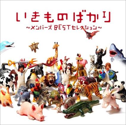 ??????? ~????? Best ??????~ - CD Audio di Ikimono-Gakari