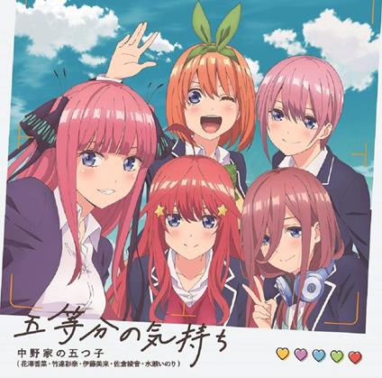 Nakanoke No Itsutsugo - Gotoubun No Kimochi - CD Audio