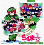 [Ranma 1/2]Themasong&Charason On Collection (Remastering)