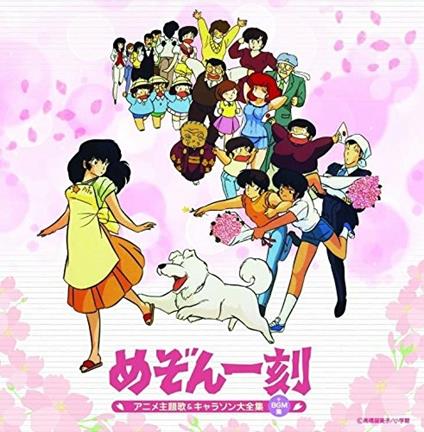 [Mezon Ikkoku]Themasong&Charason Rason Collection (Remastering) - CD Audio di Animation