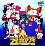 [Urusei Yatsura] Themasong&Chara Harason Collection (Remastering)