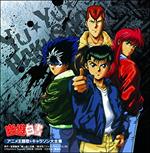 Kettei Ban Yuu Yuu Hakusho-Songs Daika&Charason Dai Zenshuu (Remastering)